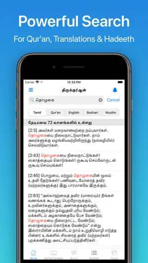 The Tamil Quran screenshot 2