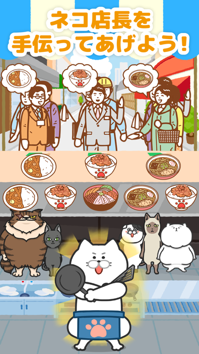 Cat Restaurants Screenshot