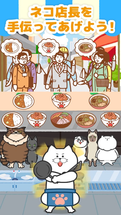 Cat Restaurants screenshot-3