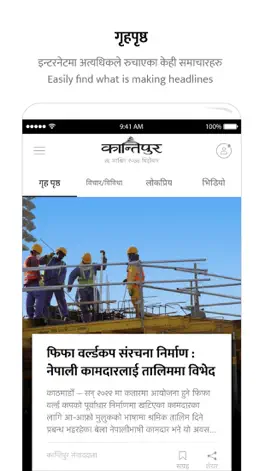 Game screenshot ekantipur mod apk