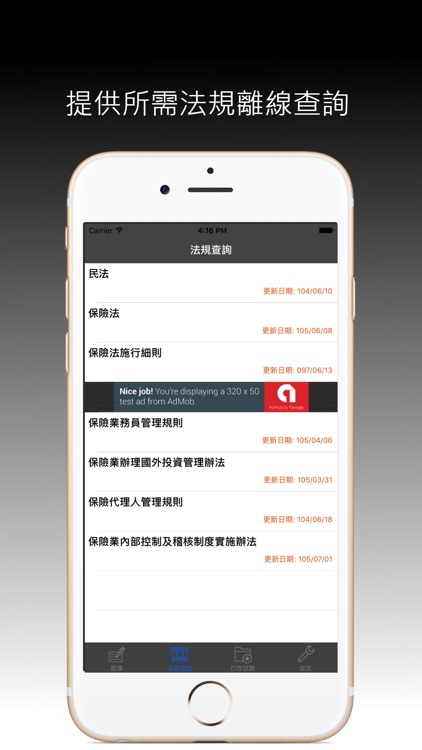 保險營業員 Pro screenshot-4