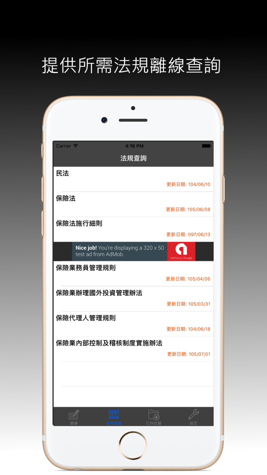 #5. 保險營業員 Pro (iOS) 由: IKAI HUNG