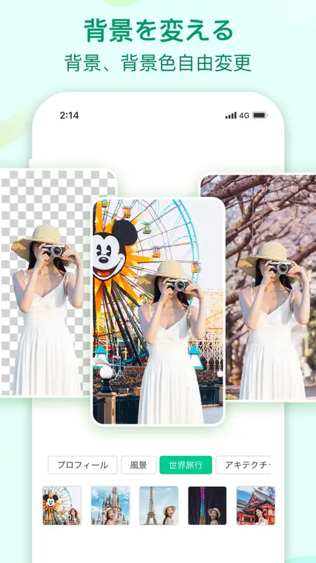 Apowersoft画像背景消しゴム-画像背景透過＆高画質化 screenshot 4 of 8