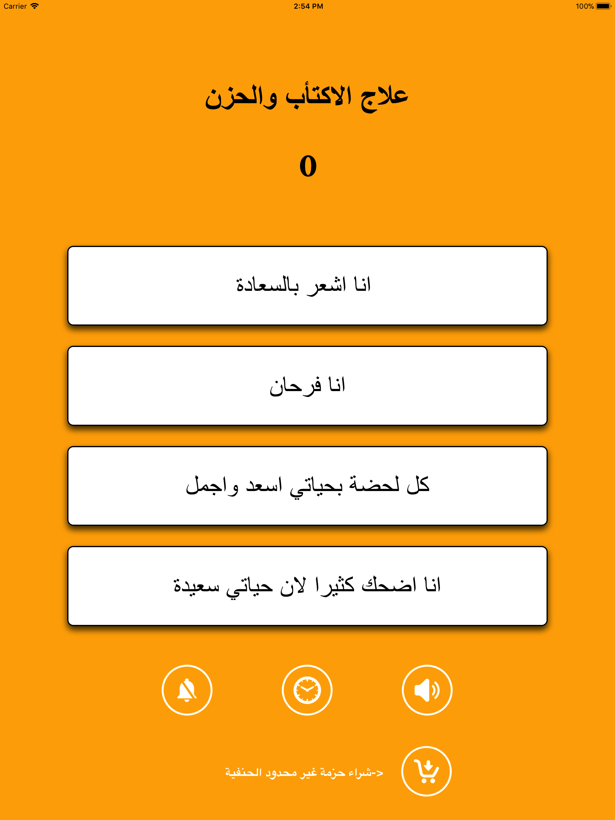 توكيدات ايجابية