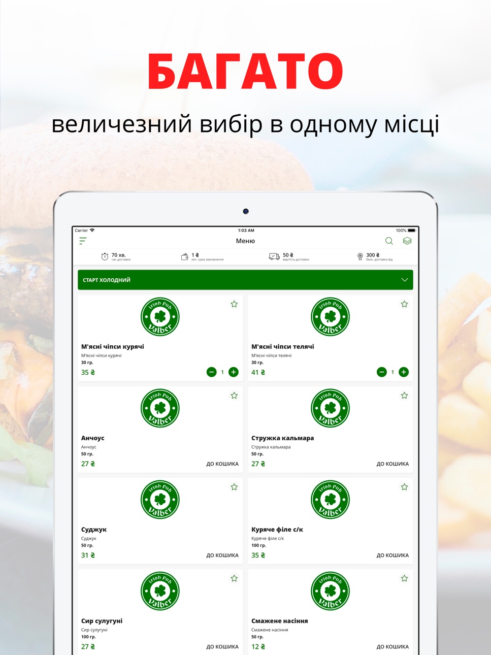 iPad screenshot