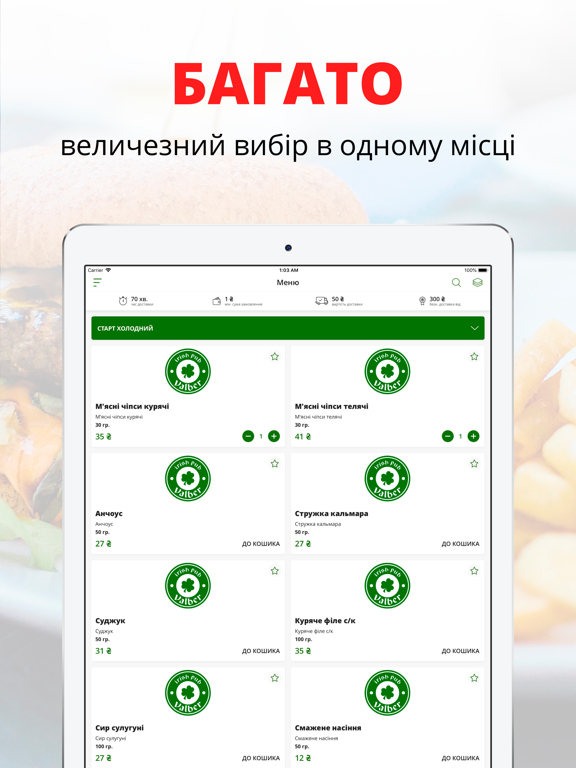 Screenshot #4 pour Valber | Полтава