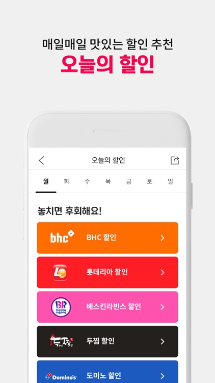 배달요기요 - 기다림 없는 맛집 배달앱 screenshot-5