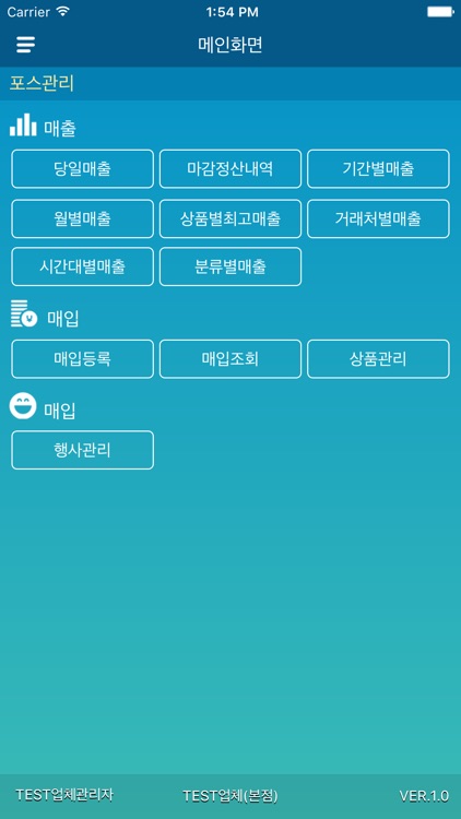 신한포스모바일