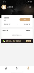 榜物 screenshot #3 for iPhone