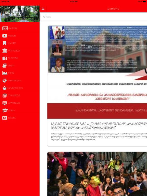 ATSUNEWS iPad screenshot 2 - Education app