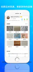 搜石云仓 screenshot #5 for iPhone