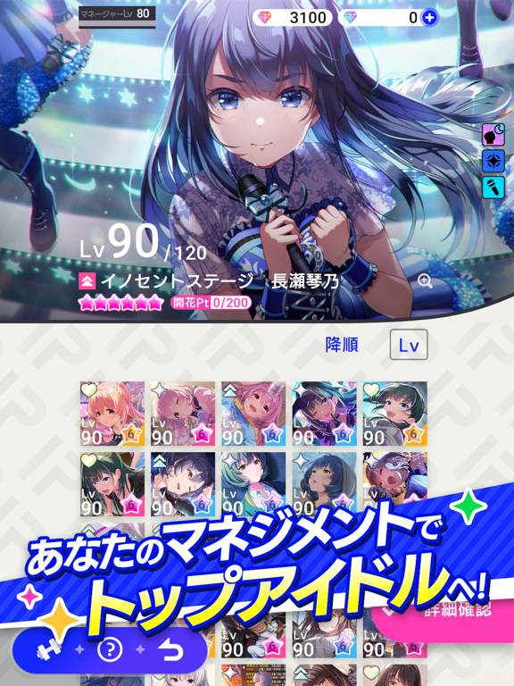 Idoly Pride アイドリープライド By Qualiarts Inc Ios Japan Searchman App Data Information Idoly Pride アイドリープライド By Qualiarts Inc Ios Japan Searchman App Data Information