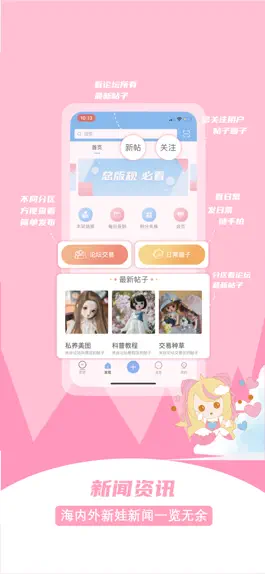 Game screenshot Dollsky apk