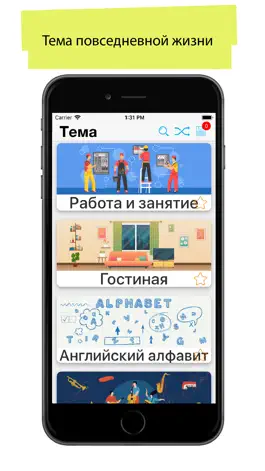 Game screenshot Russian 50000 Words & Pictures mod apk