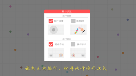 Online Snakes App Store screenshot 4