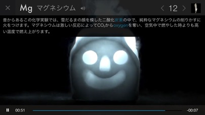 元素図鑑 イン・アクション 作・Theodore Gray のスクリーンショット