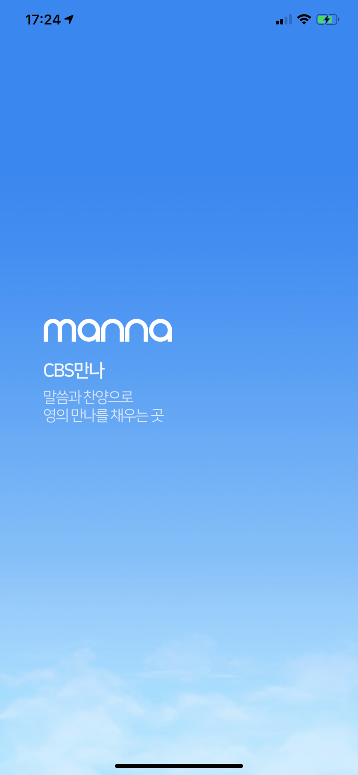 CBS 만나 screenshot 1