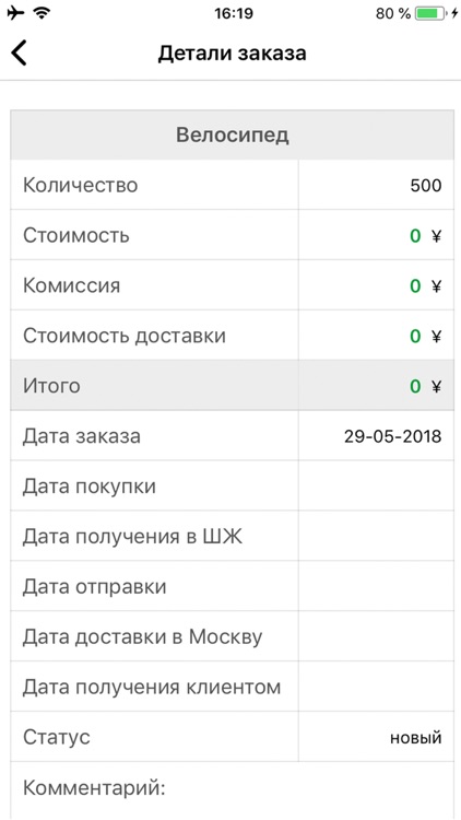 Pandaway screenshot-5