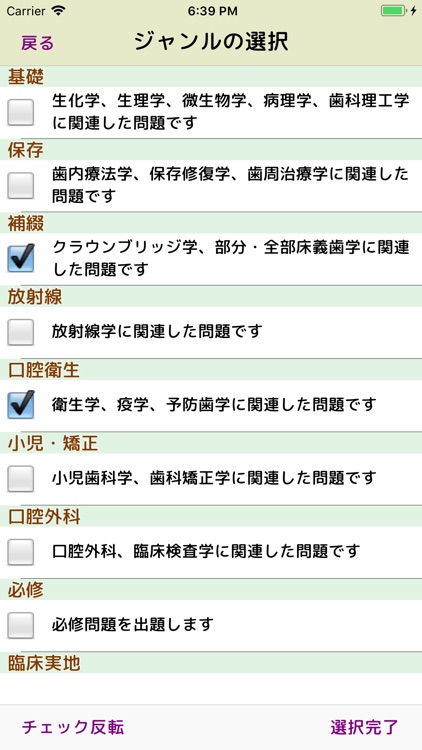 Pretest歯学Limited