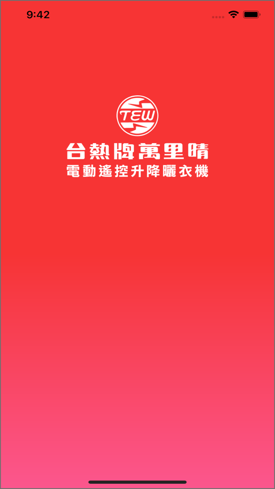 #1. 台熱牌萬里晴 (iOS) 由: 愛購資訊科技有限公司
