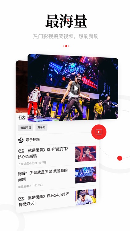 一点资讯-新闻资讯兴趣推荐 screenshot-4