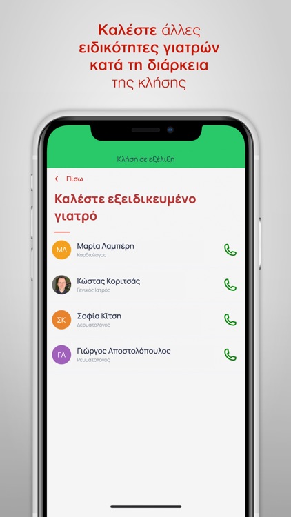 My e-Doctor Admin screenshot-3