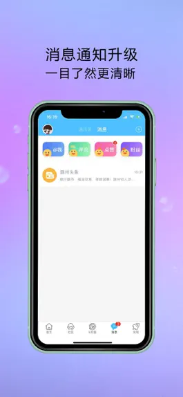 Game screenshot E滁州官方App mod apk