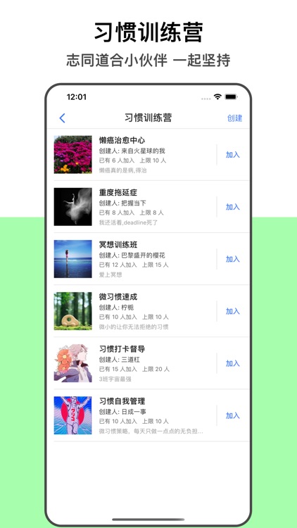 微习惯养成 - 日常时间管理与日程规划