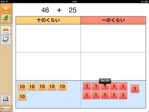 QB説明 ２年 たし算のひっ算 screenshot 3