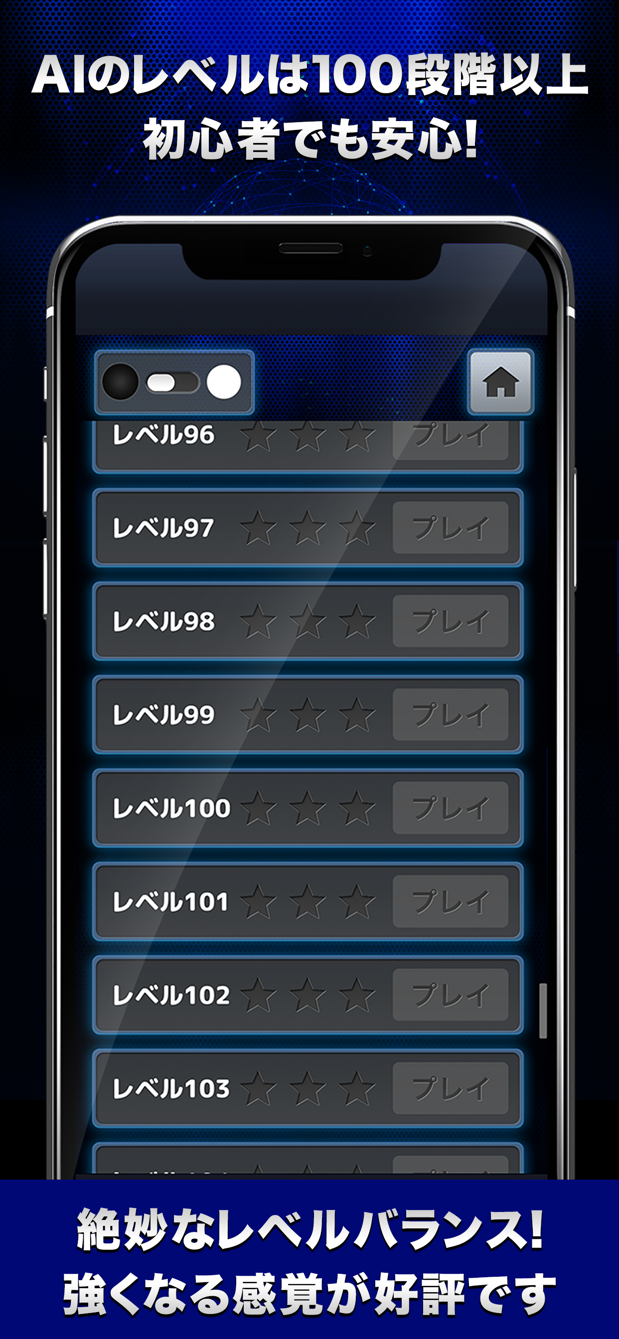 REVERSI ZERO screenshot 4