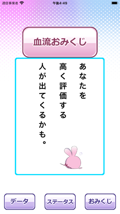 BioHealthJp Screenshot