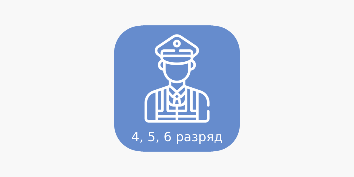 Тесты билетов охранников 4