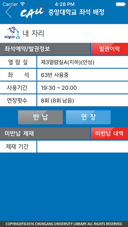 중앙대학교 좌석 배정