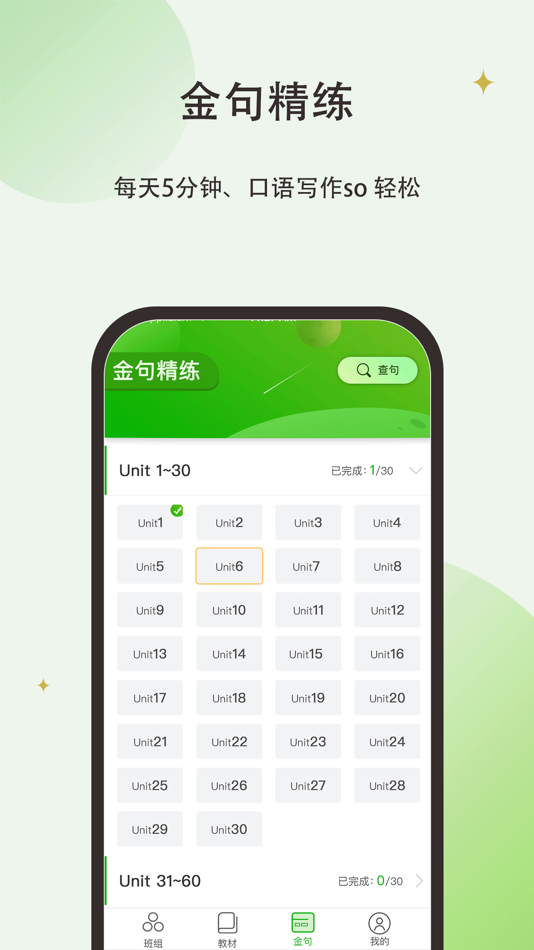 #5. 维词初中教师版 (iOS) 由: 北京维学教育科技有限公司