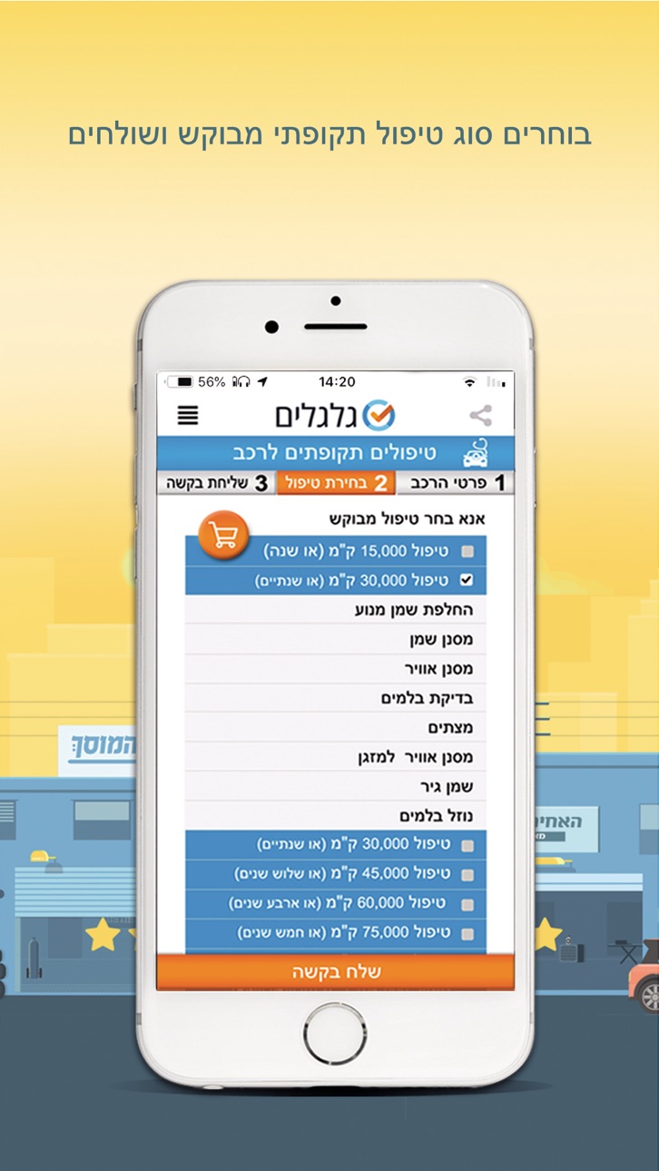 iPhone screenshot