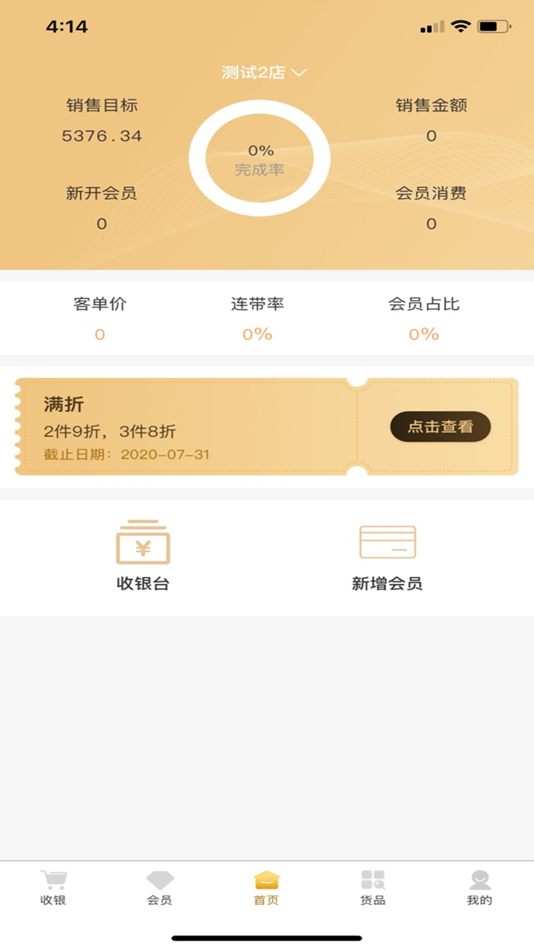 #5. 易POS (iOS) Podle: Wuhan Baison Starlink Service Co. Ltd.