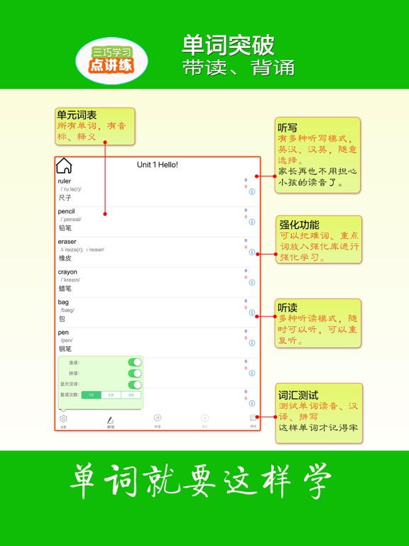 Screenshot #6 pour 英语点讲练 人教小学初中点读学习助手