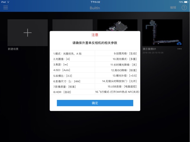 BuiltIn(圖3)-速報App