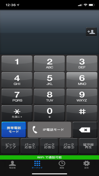 Smart PBXのおすすめ画像1