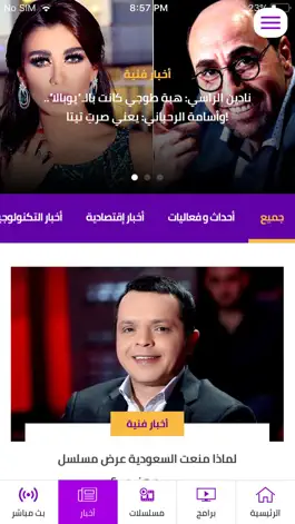 Game screenshot Hawas TV apk