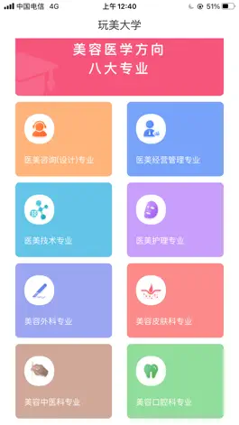 Game screenshot 玩美学园 apk