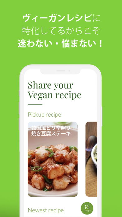 Ve(ヴィー)ヴィーガン、ベジタリアンコミュニティアプリ Screenshot 4 - AppWisp.com Ve(ヴィー)ヴィーガン、ベジタリアンコミュニティアプリ Screenshot 4 - AppWisp.com