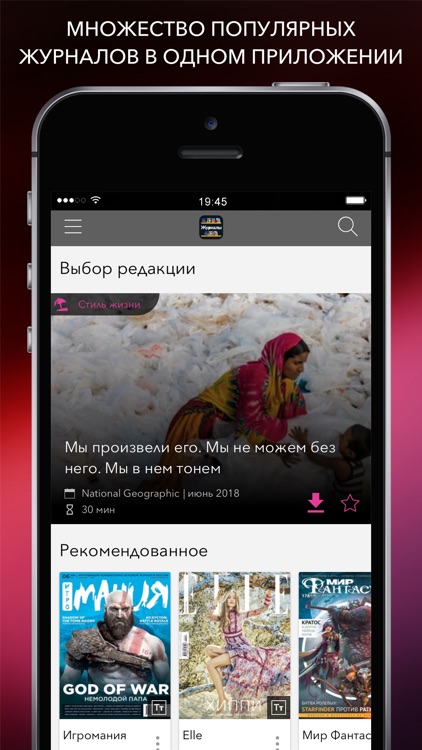 Журналы плюс