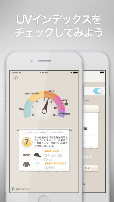 UV指数 screenshot1