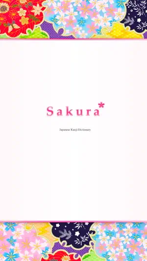 Sakura Kanji Dictionary screenshot 1