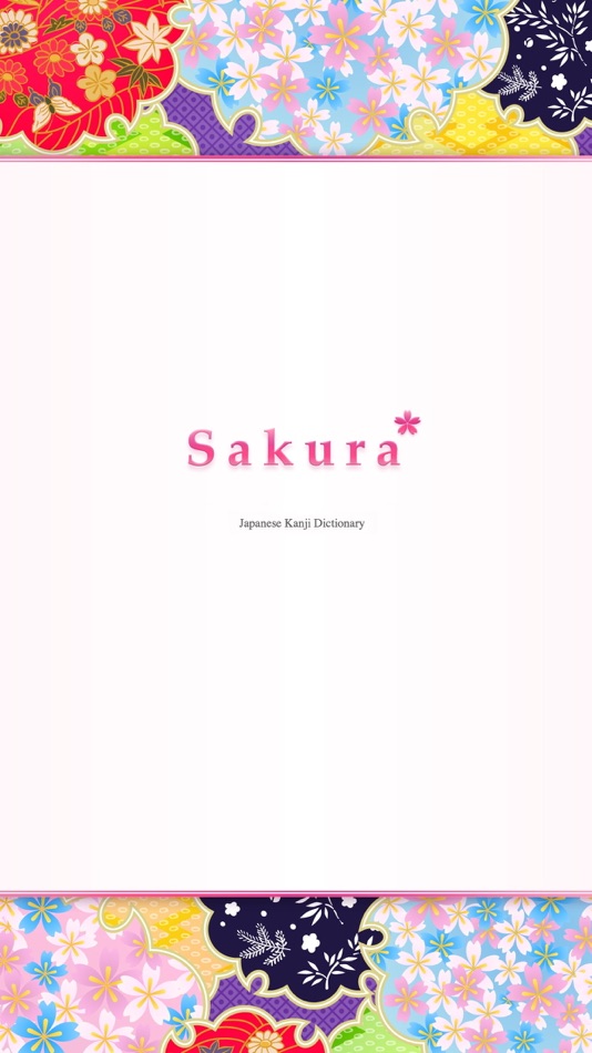 Sakura Kanji Dictionary - 15.4 - (iOS)