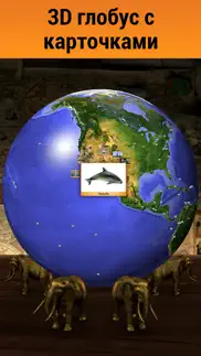 geo walk: Большая энциклопедия айфон картинки 3
