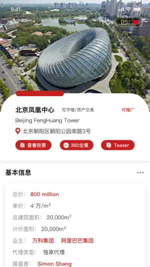 1Capital screenshot 3