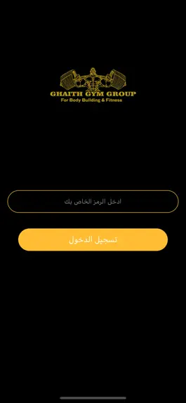 Game screenshot GHAITH GYM GROUP- غيث جيم كروب hack