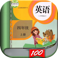 四年级英语上册-小学英语人教版PEP人教点读App